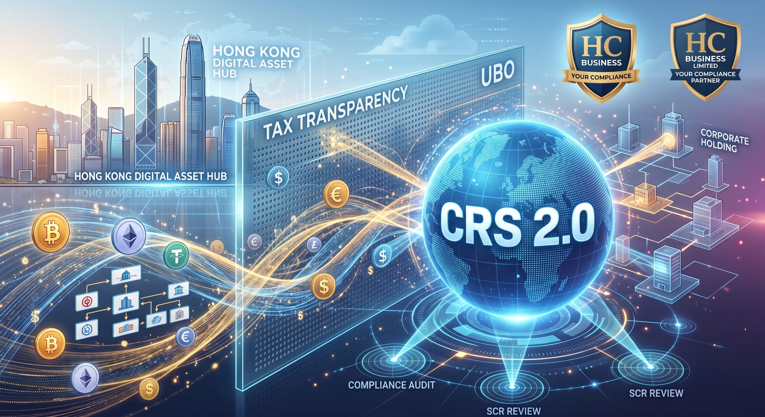 恒诚商务有限公司解读香港 CRS 2.0 与数字资产税务合规